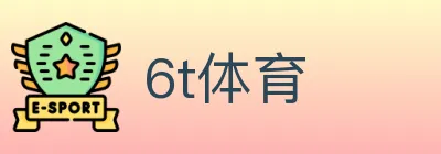 6t体育 Logo